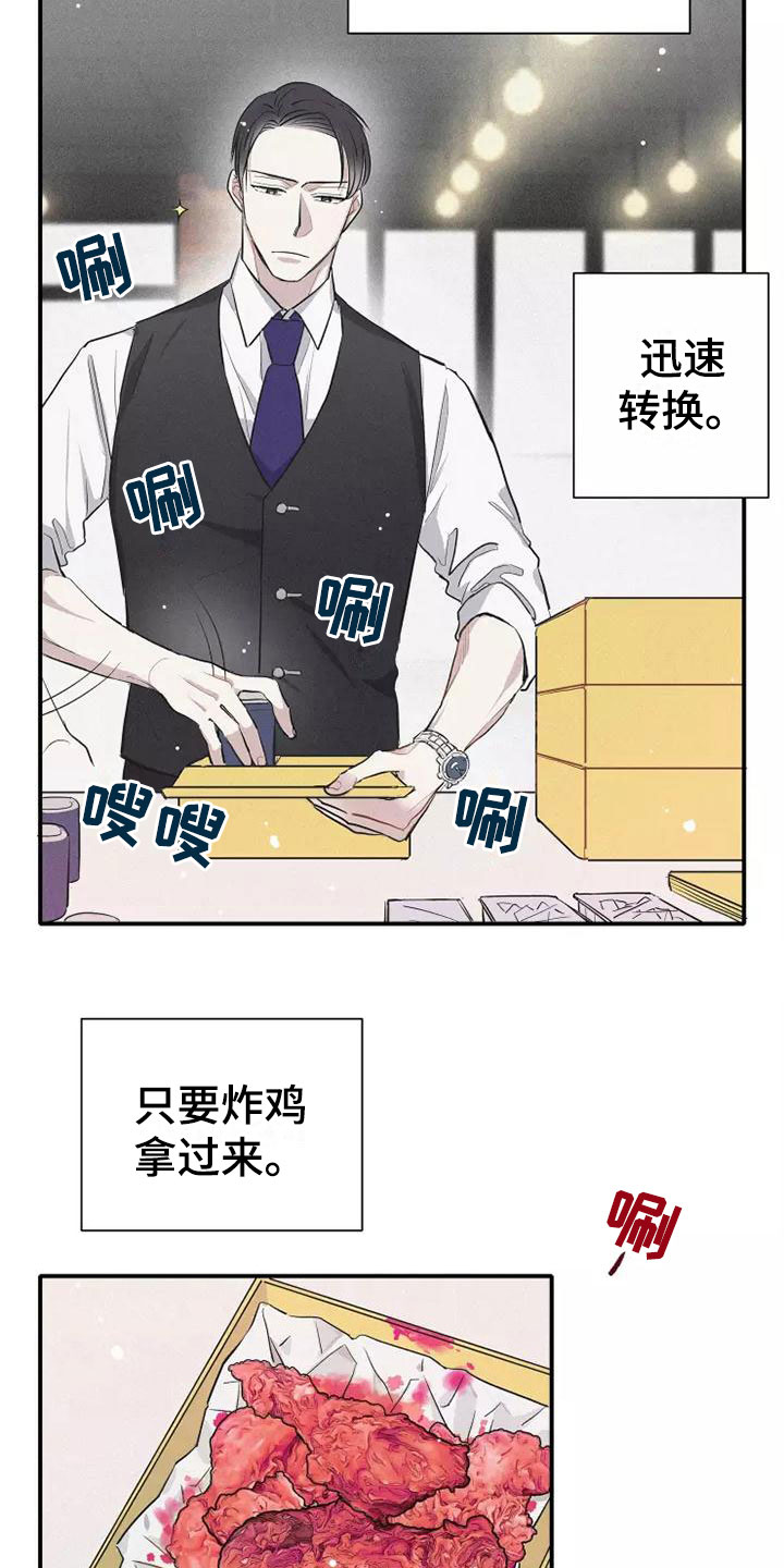第8章：要吃吗？9