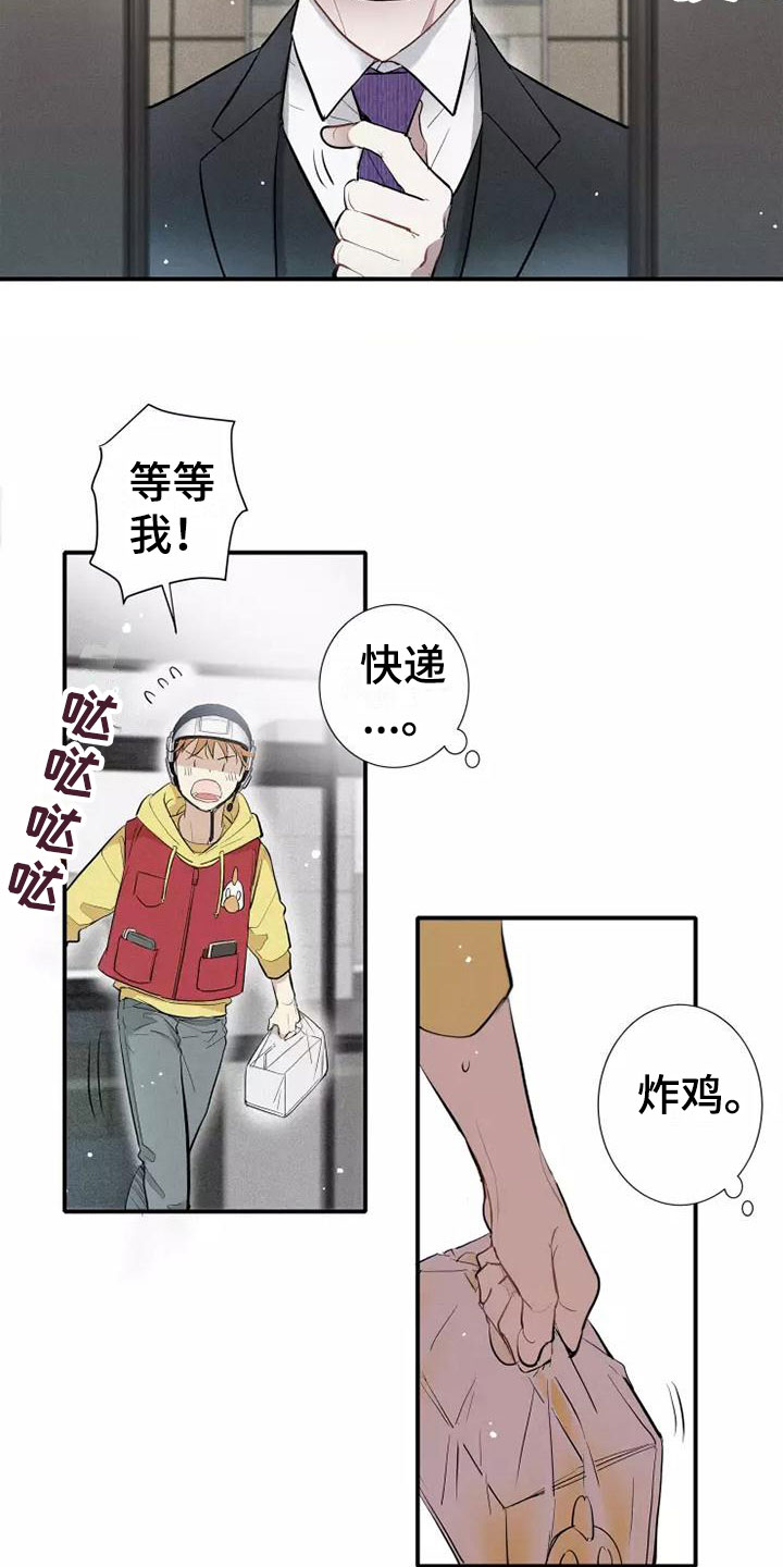 第1章： 电梯偶遇6