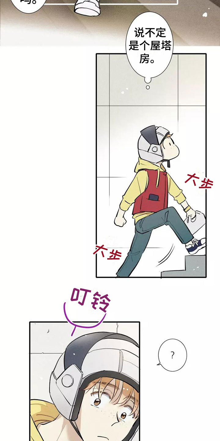 第21章：喜欢我吗？1