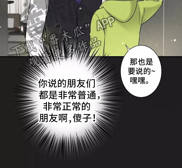 第12章：有趣的笨蛋12