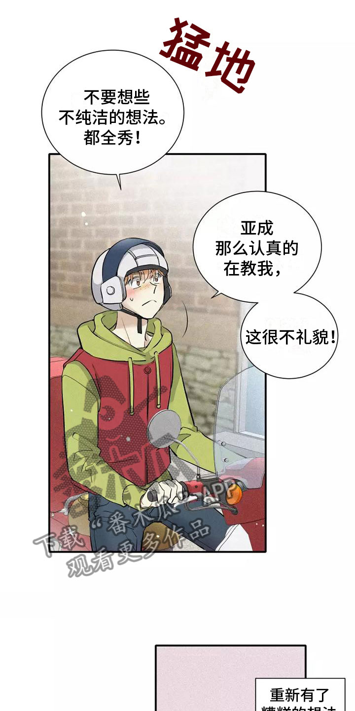 第16章：西餐7