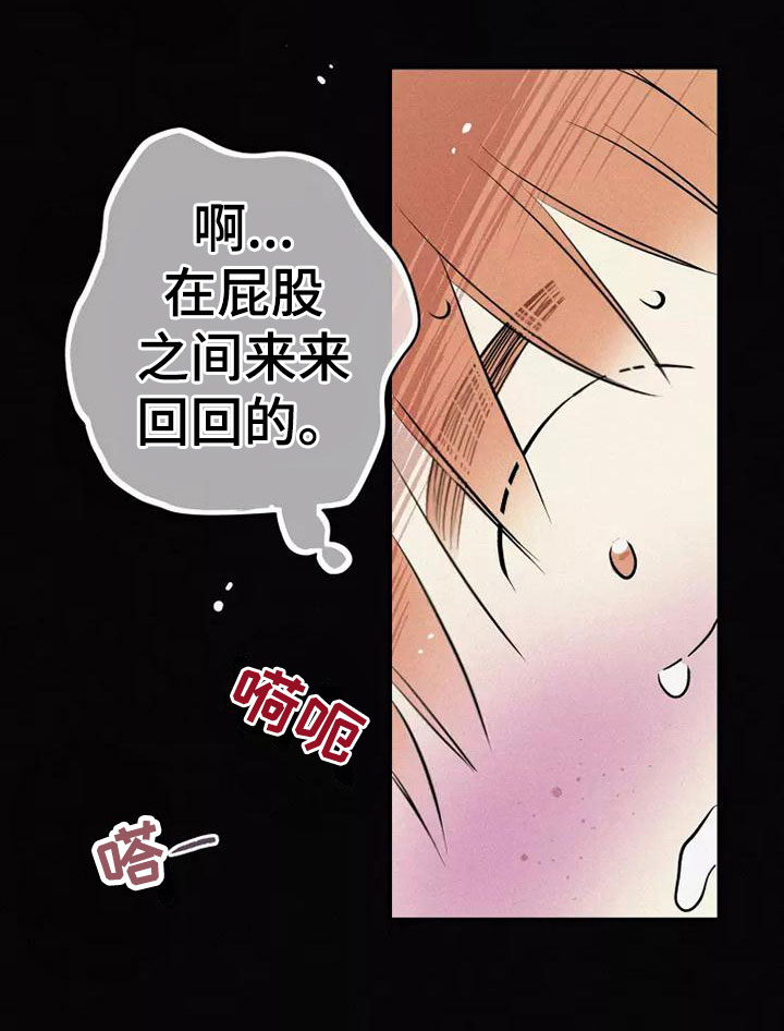 第19章：不知所措11