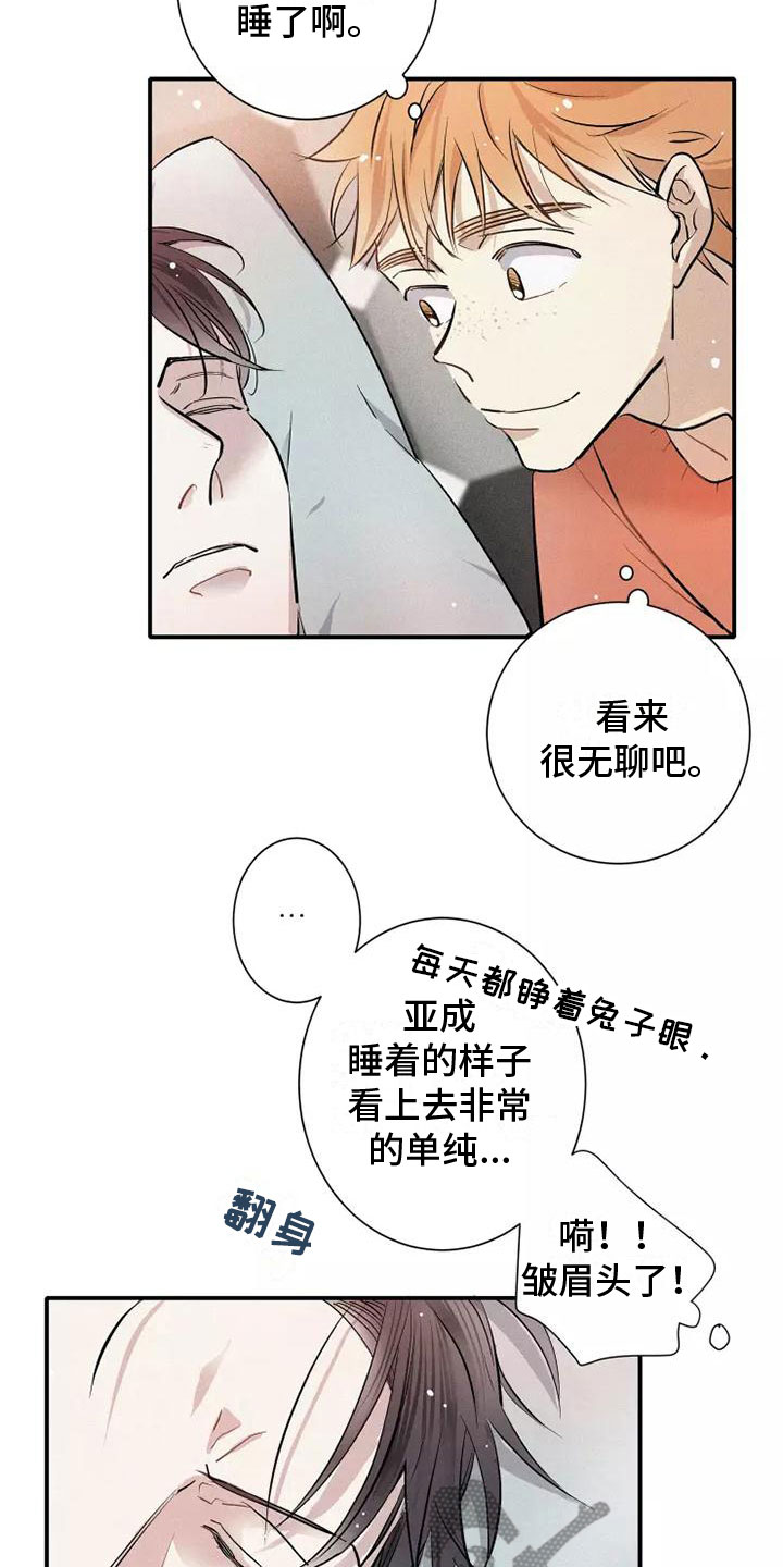 第17章：心动17