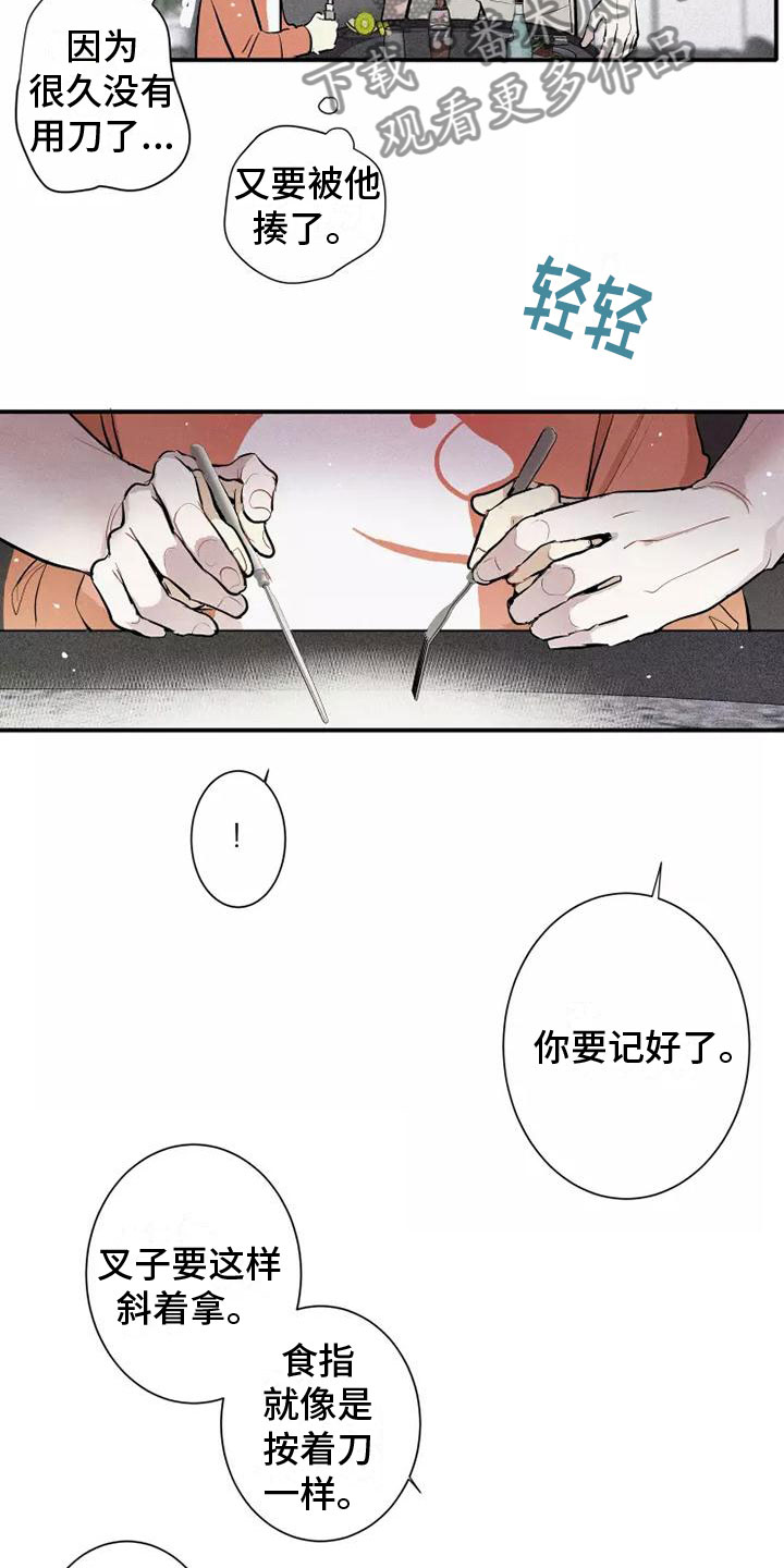 第16章：西餐16