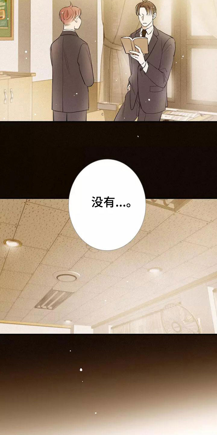 第22章：恋爱课程9