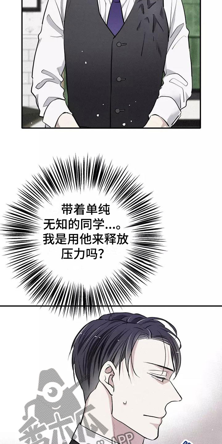 第10章：这种事情16