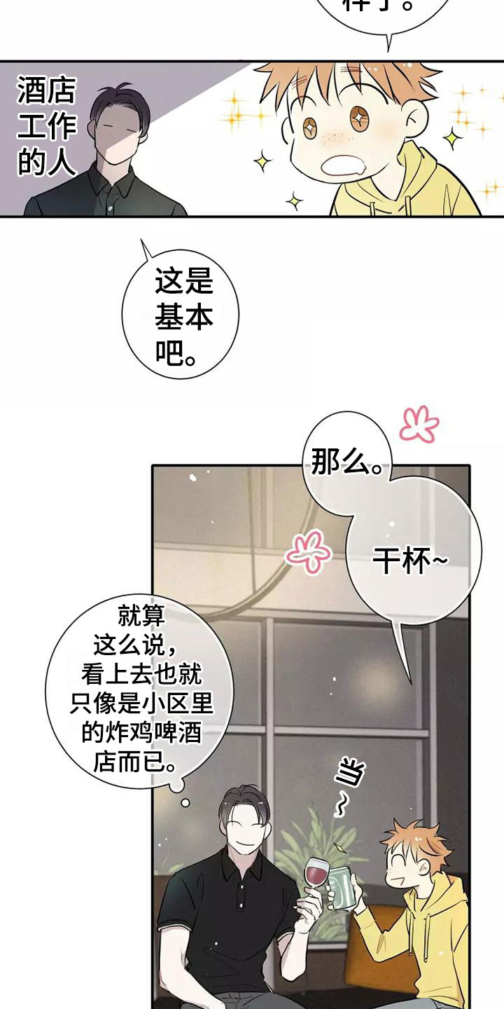 第3章：陪你玩18