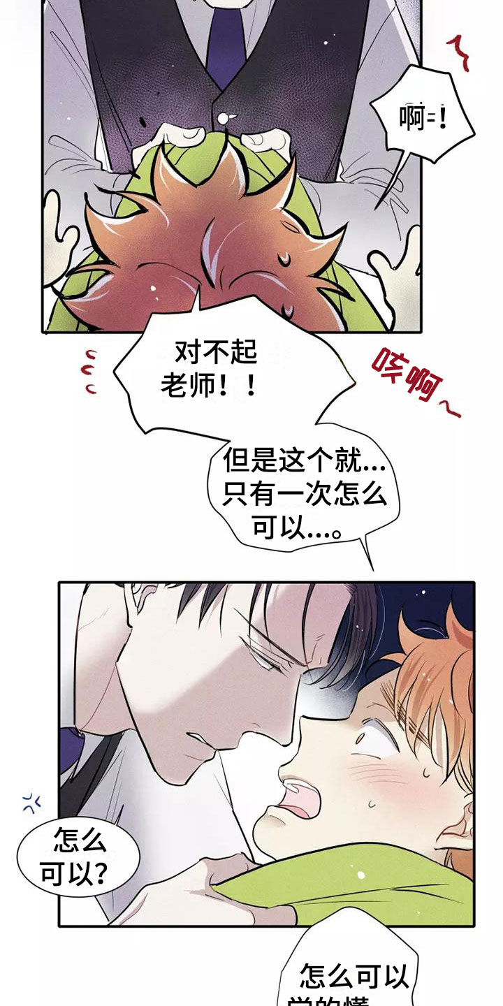 第10章：这种事情5