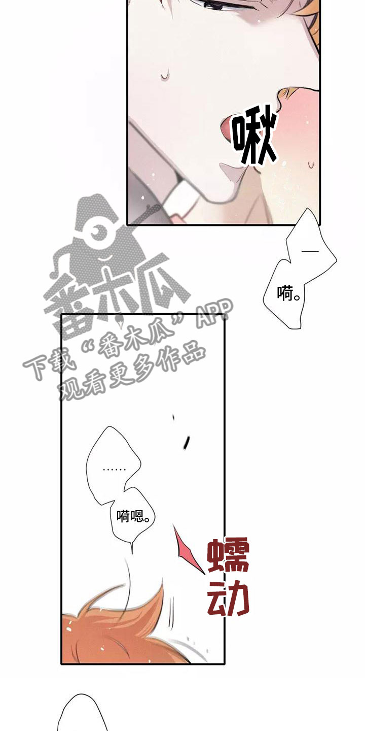 第18章：偷吻18
