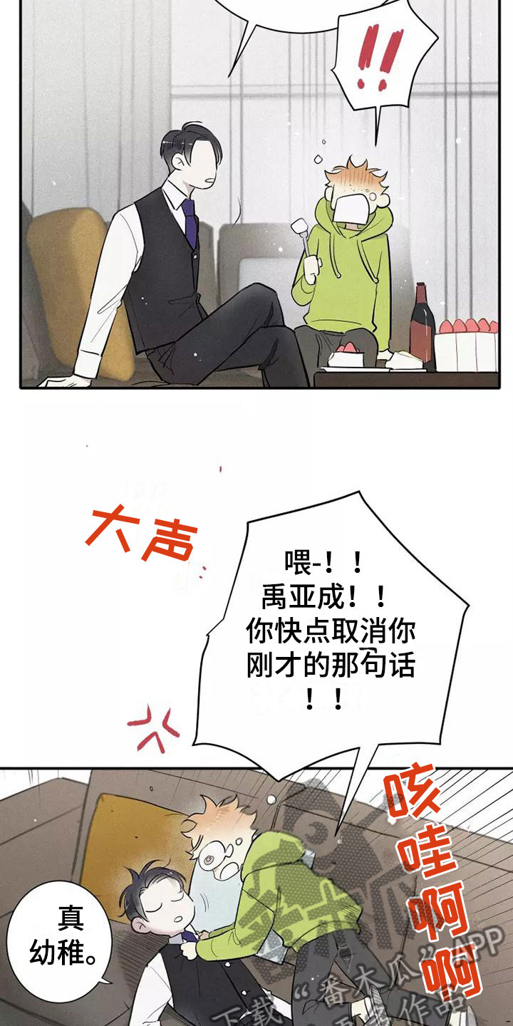 第9章：试试8