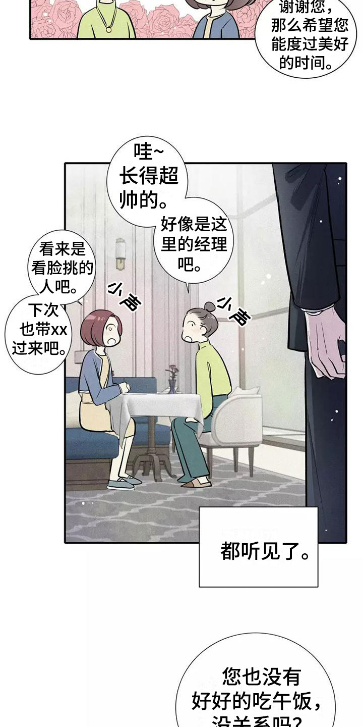 第13章：营业21