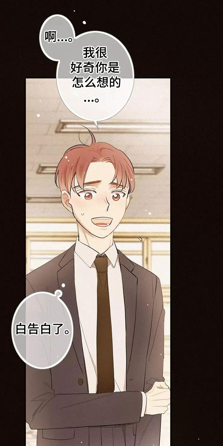 第22章：恋爱课程7