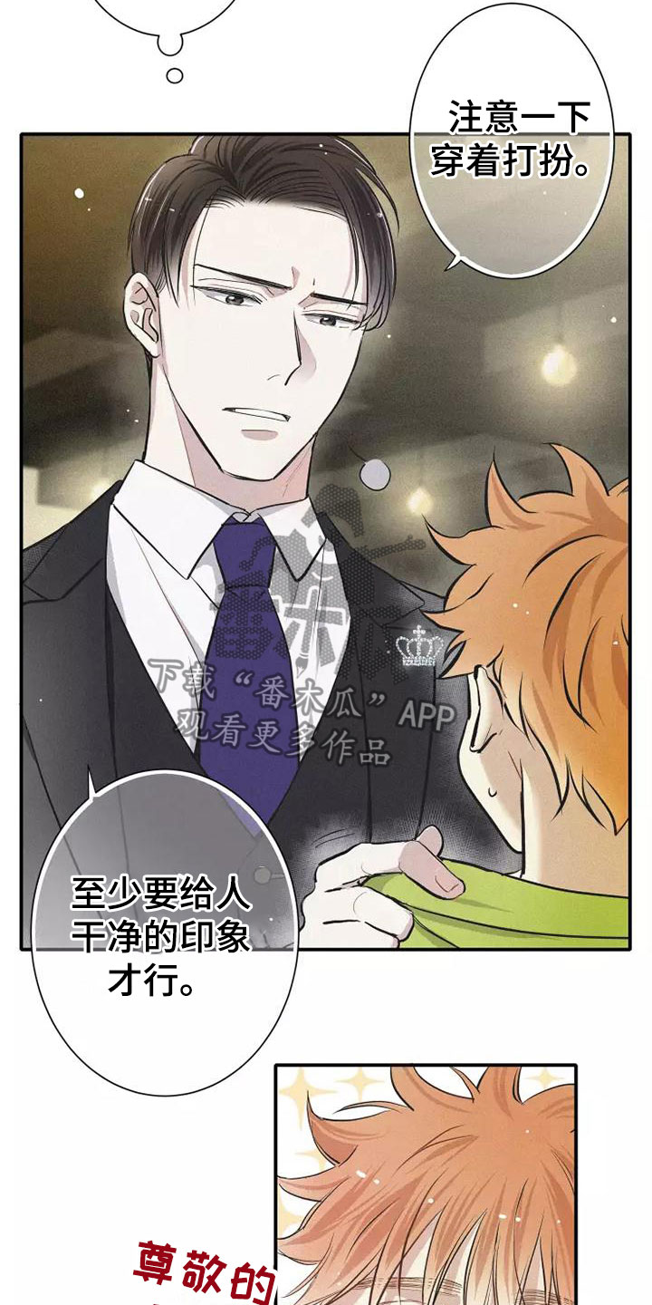 第7章：叛逆20