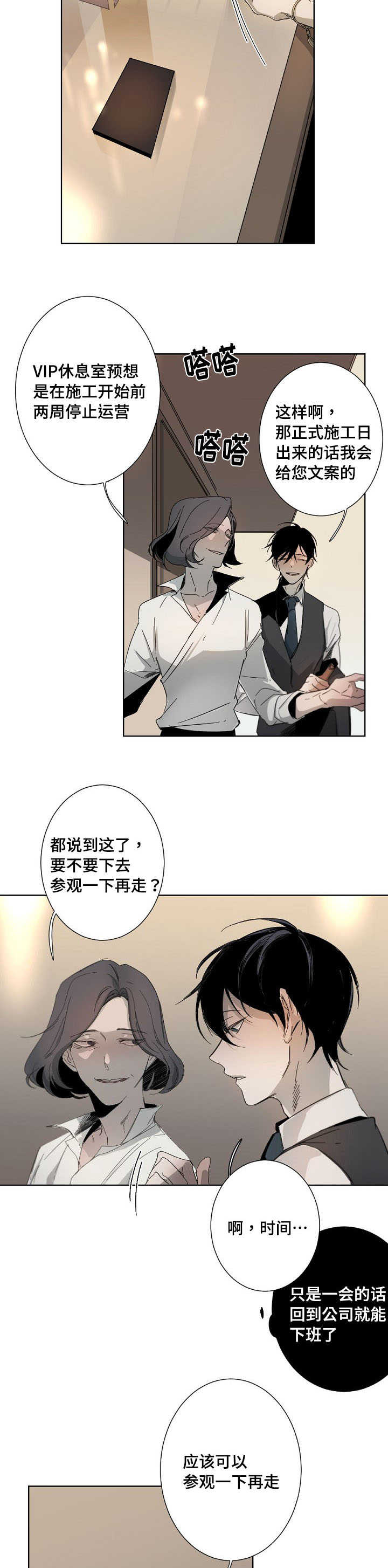 第2章：因为喜欢12