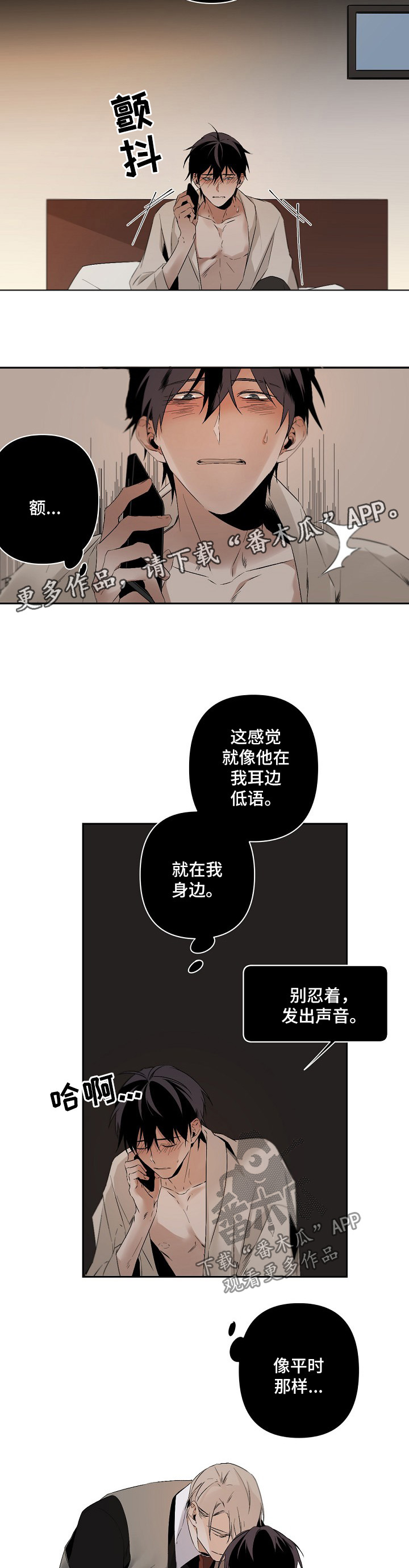 第101章：通话4