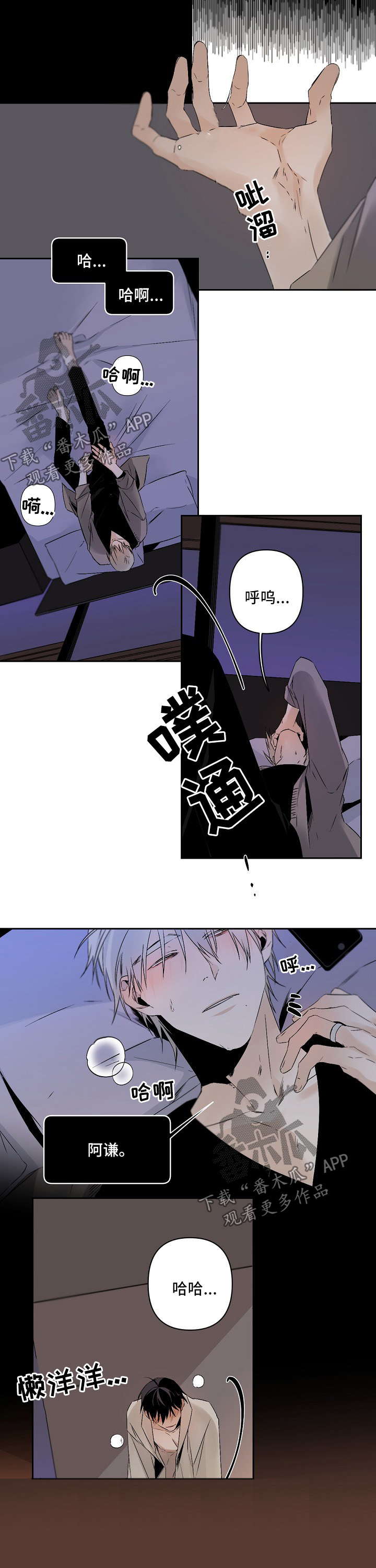 第102章：好想你6