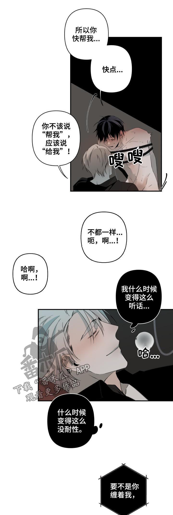 第129章：没门儿2