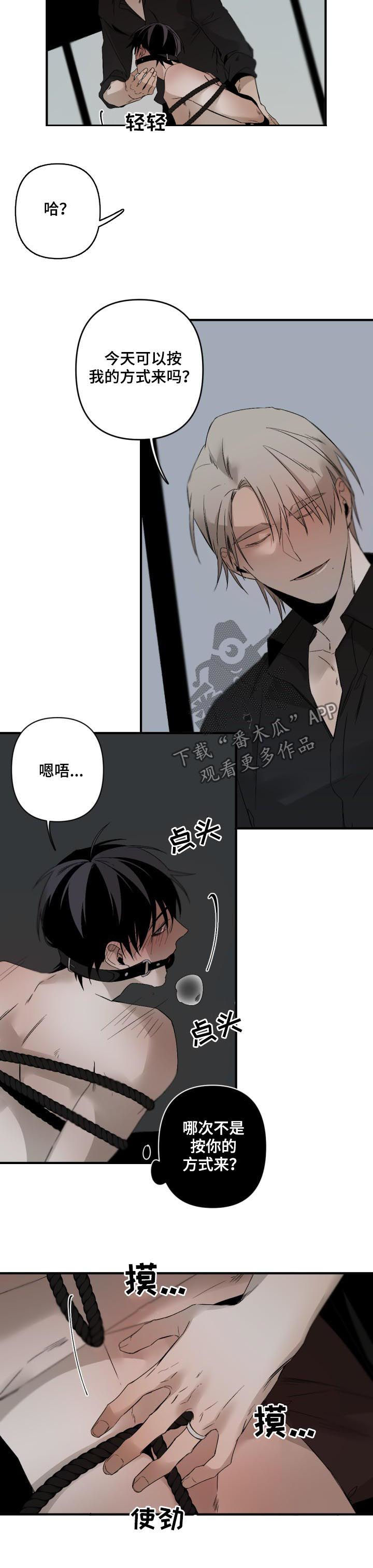 第124章：不能反悔7