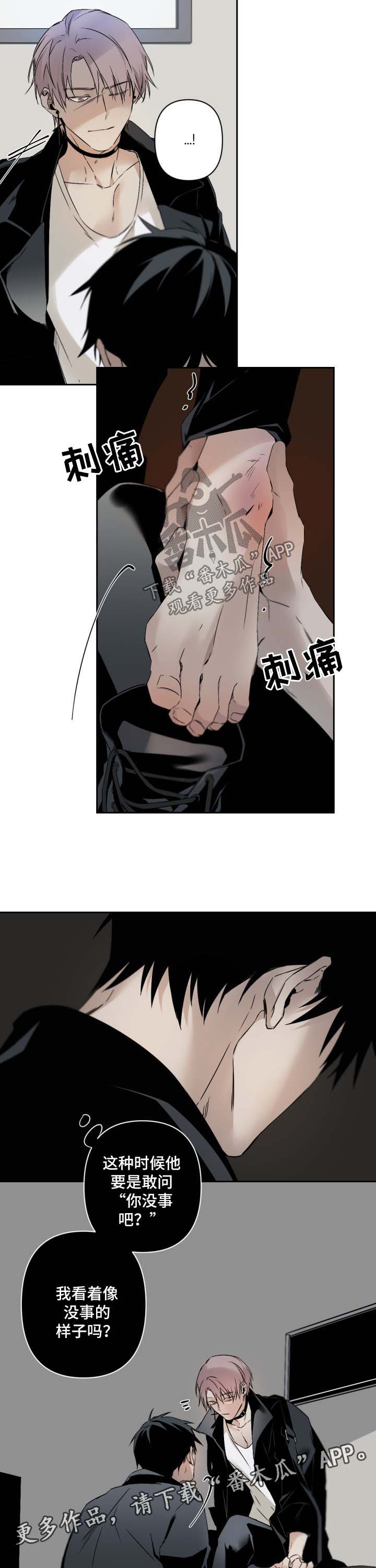 第104章：生气4