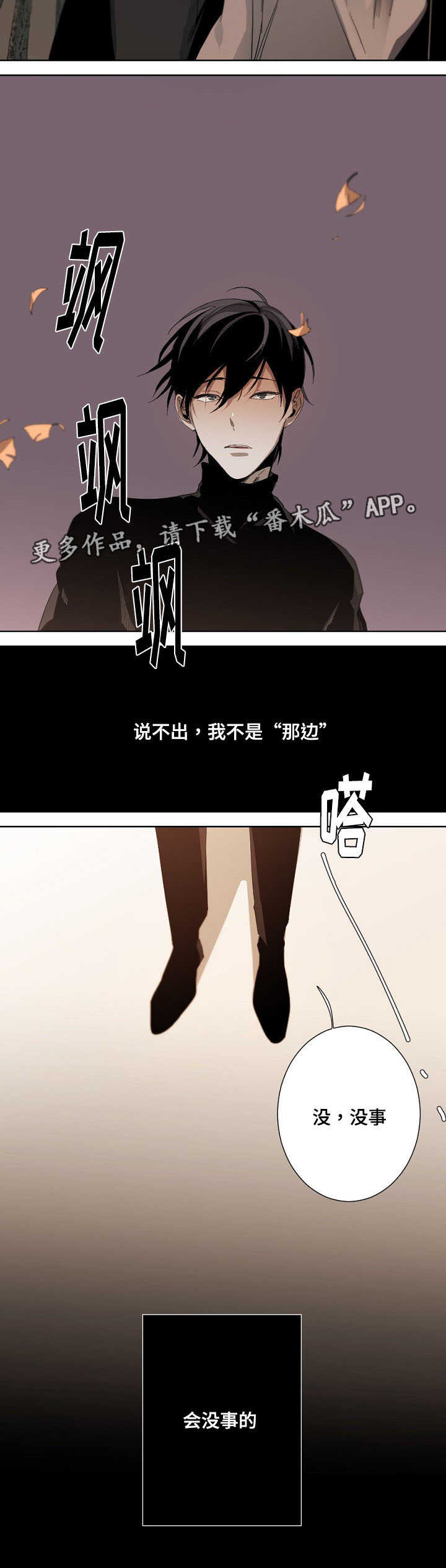 第13章：说不出口8