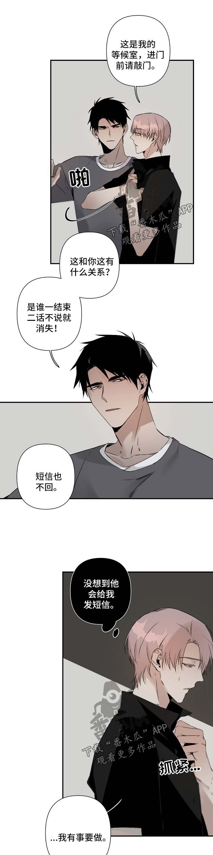 第95章：被发现6