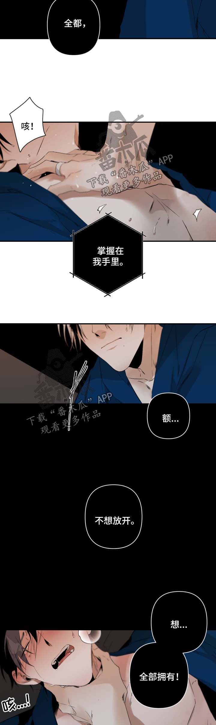 第89章：不愿放手1
