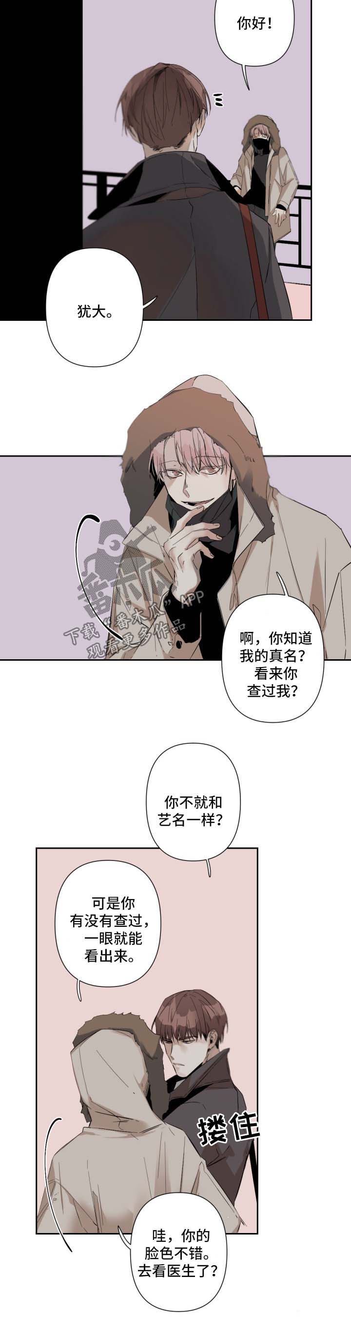 第56章：被发现1