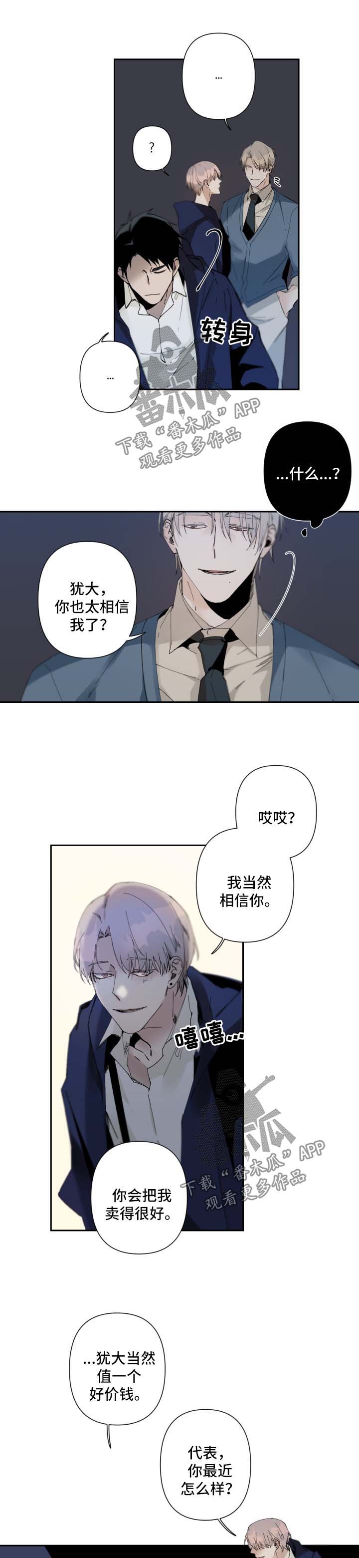 第67章：你变了4