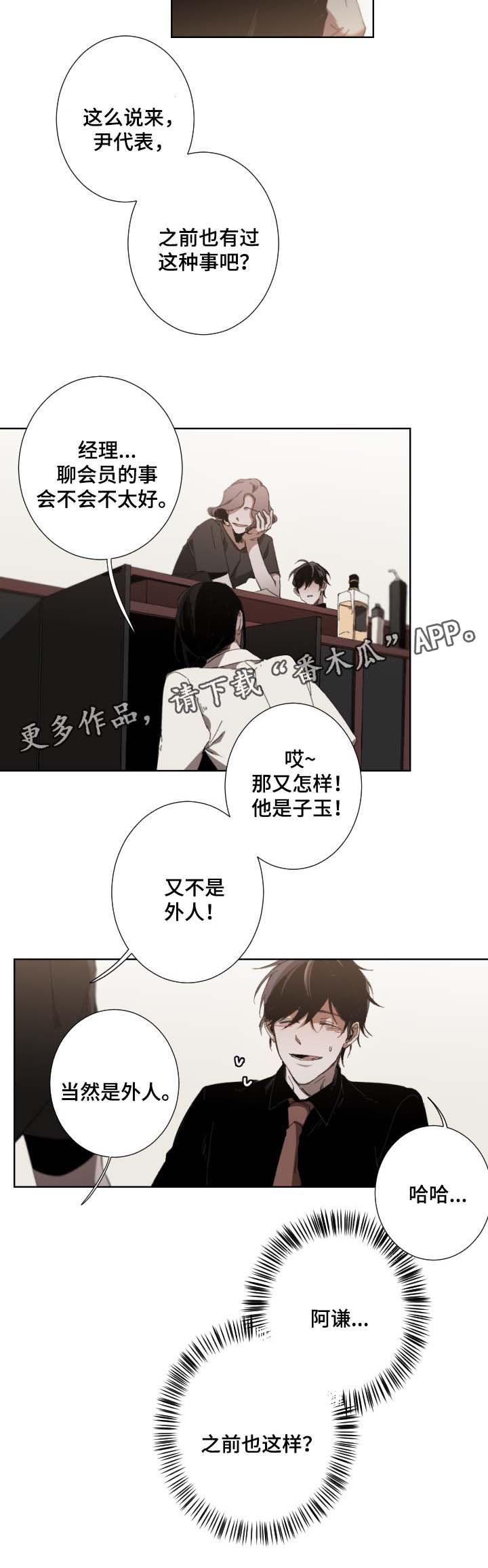 第34章：无法长久4