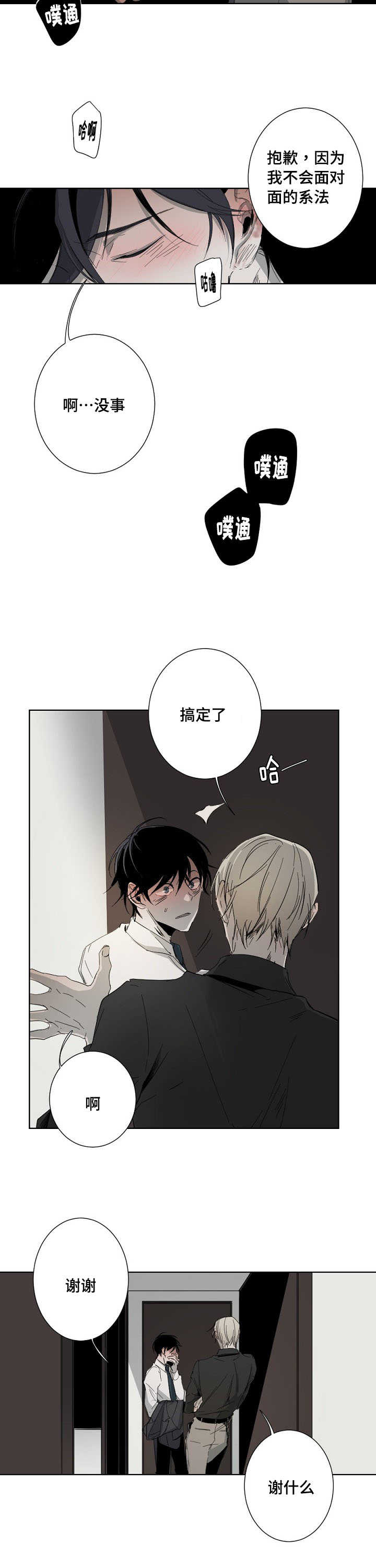 第5章：真好看6
