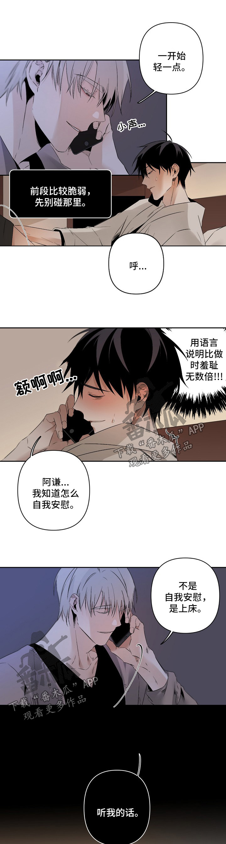 第101章：通话3