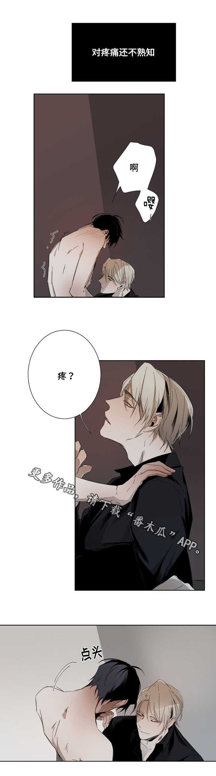 第7章：生疏6