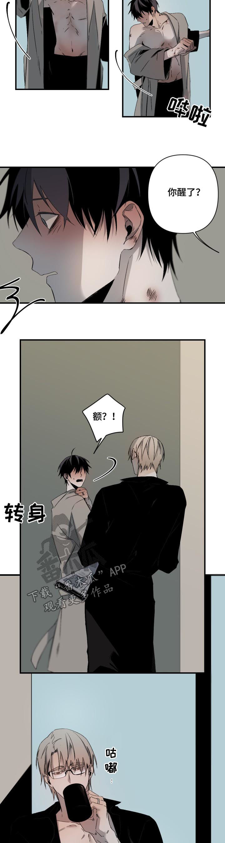 第123章：下次我还要1