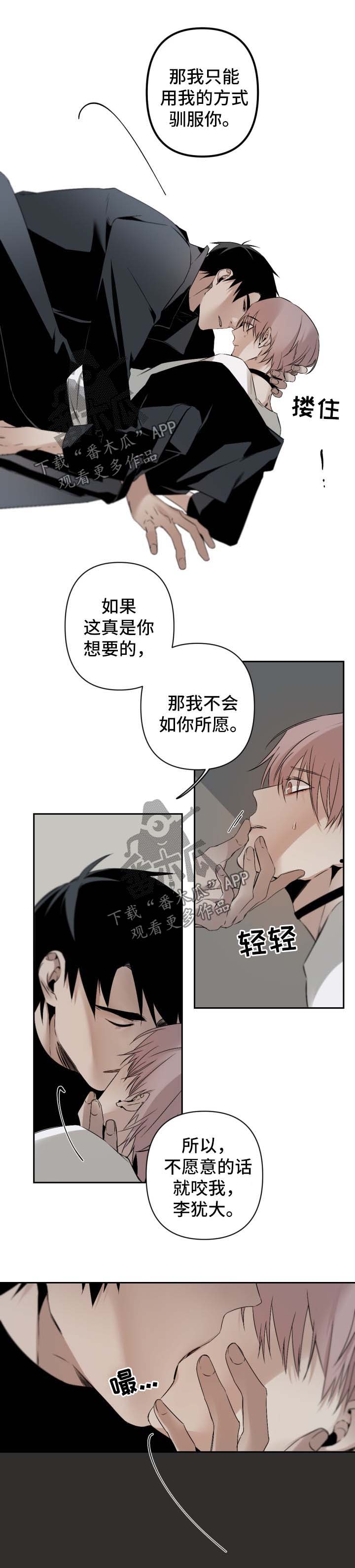 第106章：别矫情3