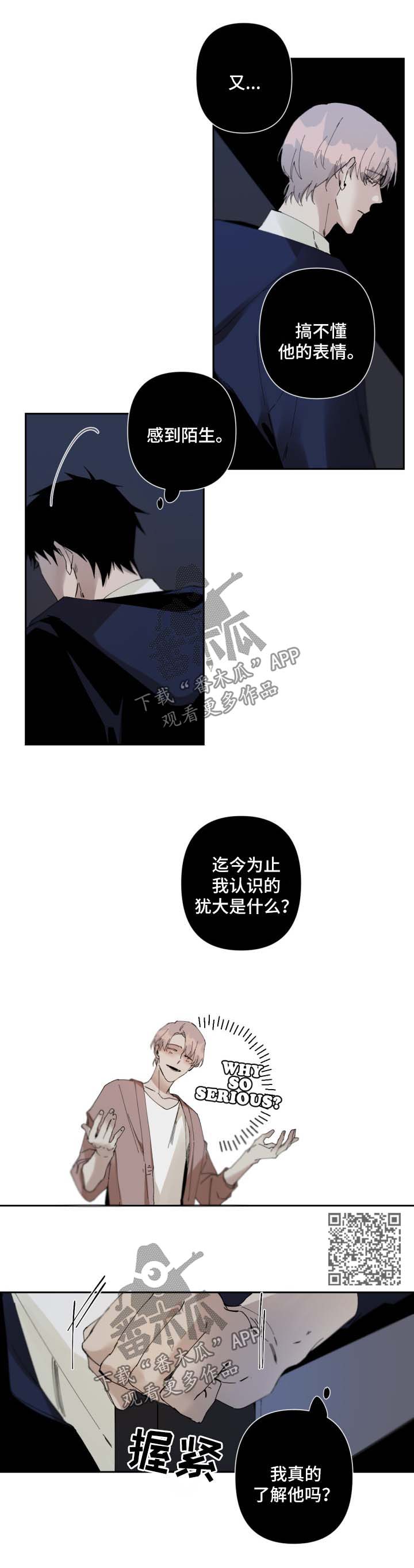 第67章：你变了3