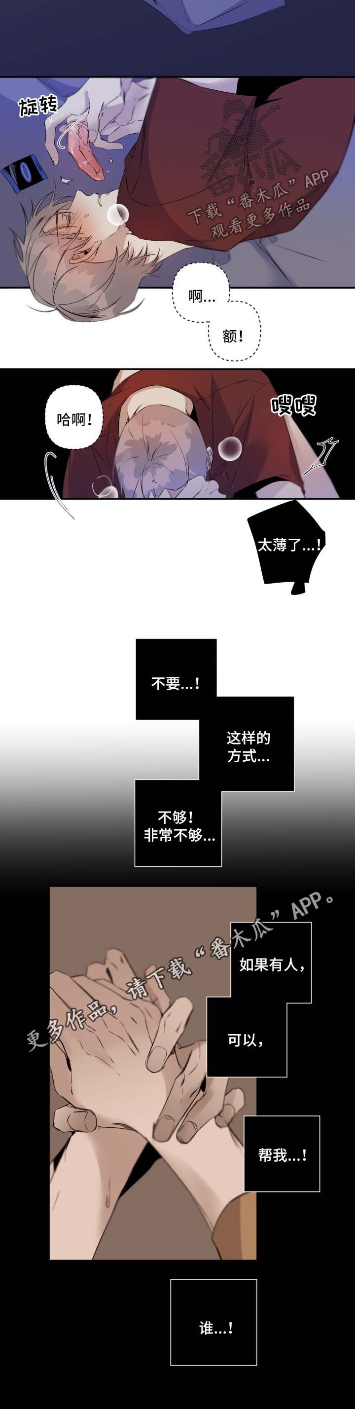 第83章：幻想对象2