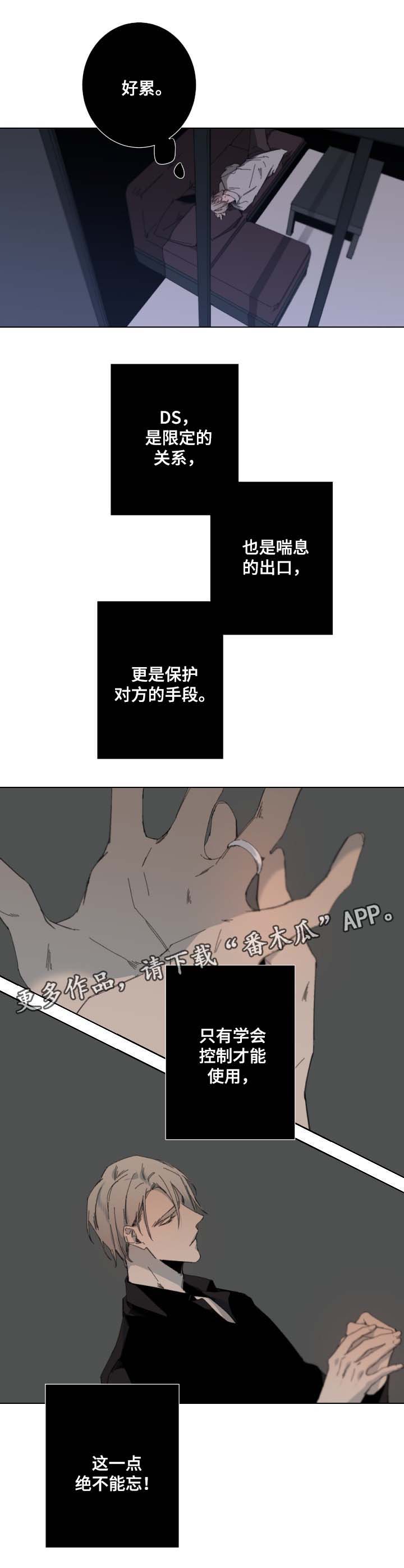 第39章：化为灰烬9