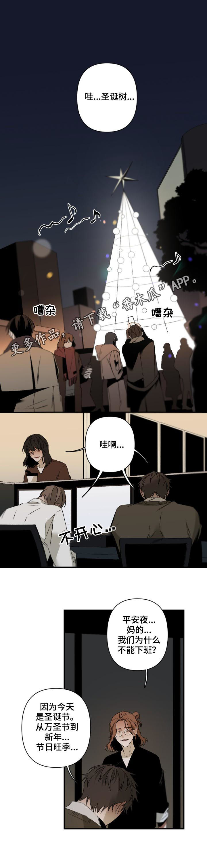 第127章：番外：平安夜0