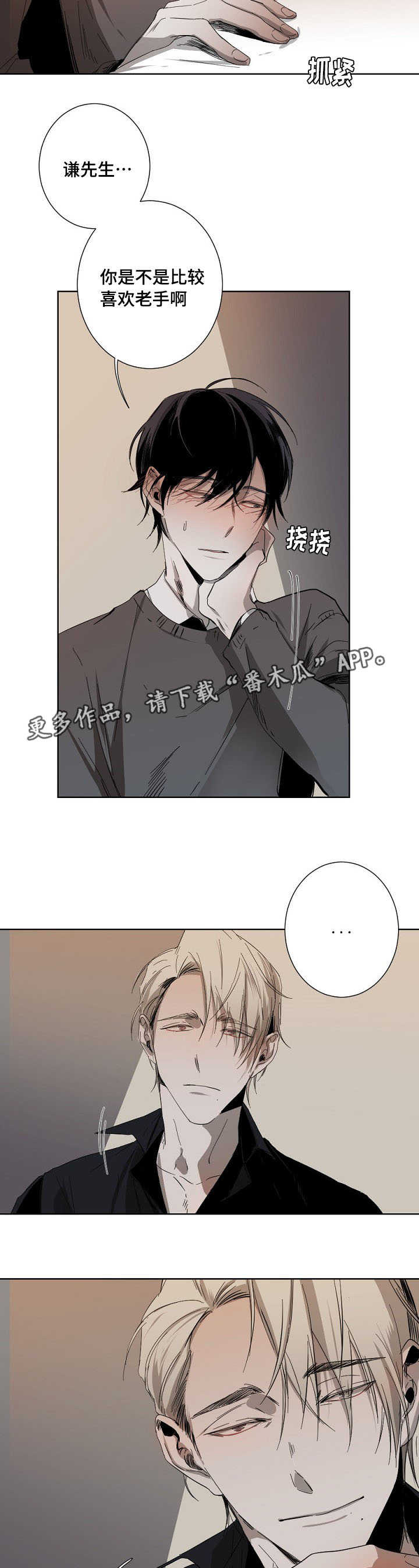 第6章：安全词7