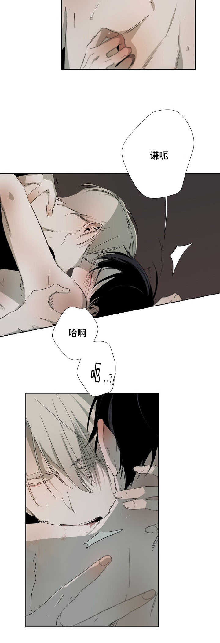 第4章：上头7