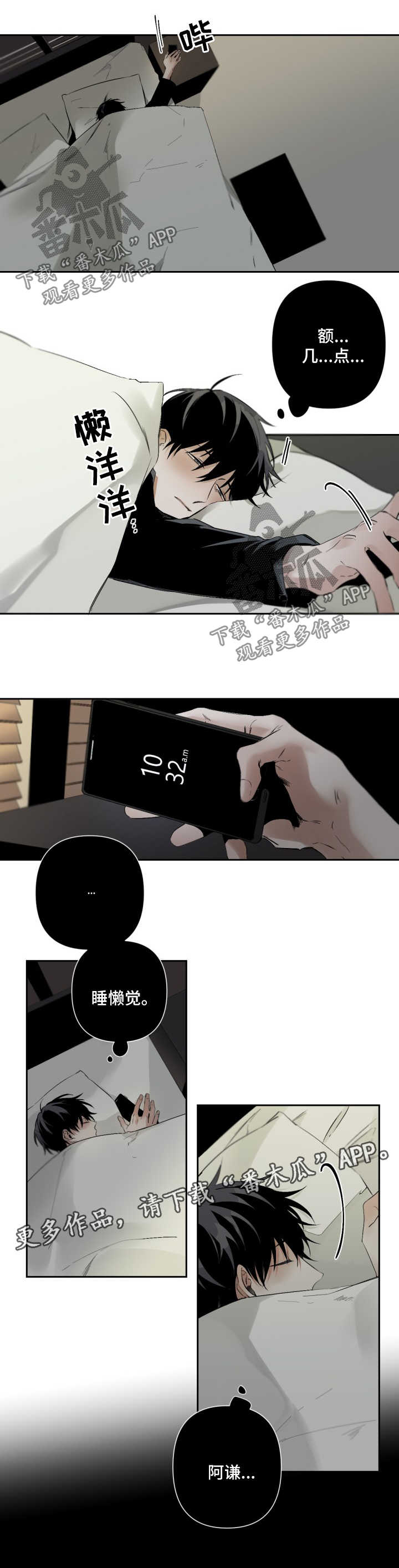 第73章：观赏6