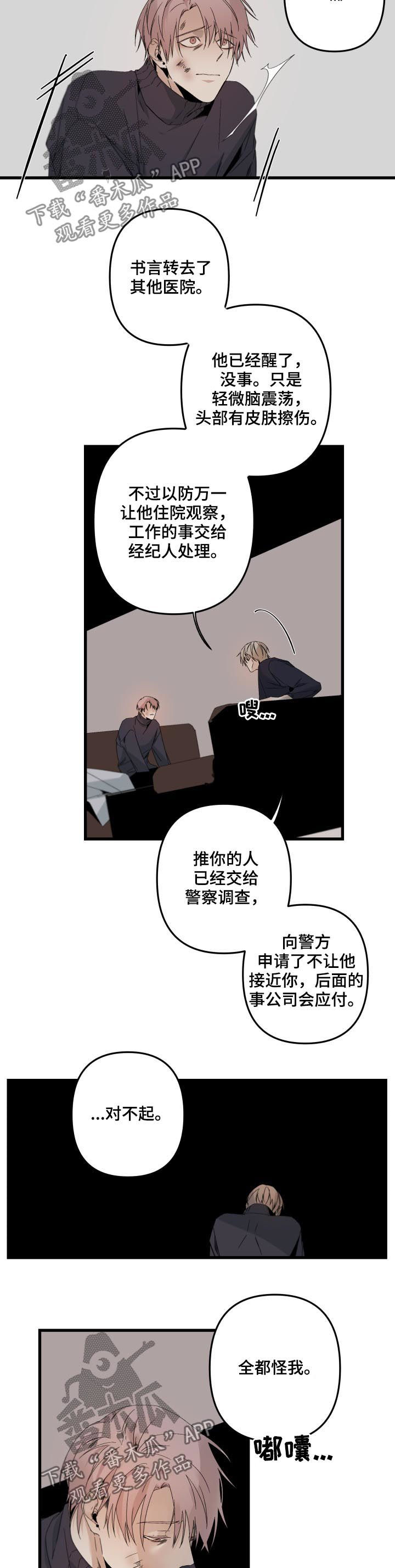 第134章：让时间倒流5