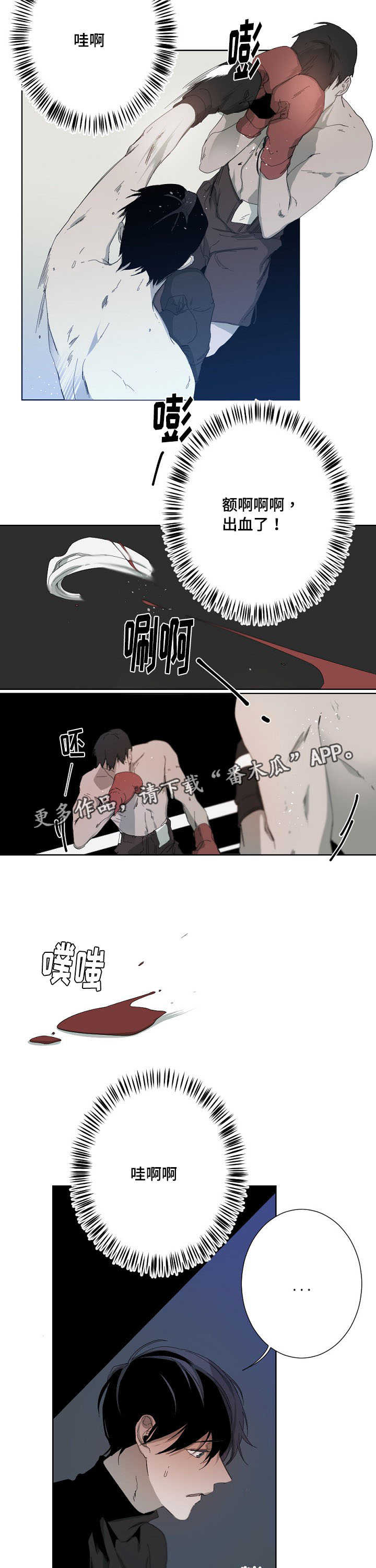 第12章：不一样的8