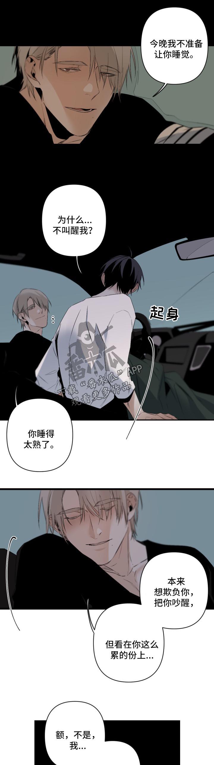第109章：今晚不让你睡觉6
