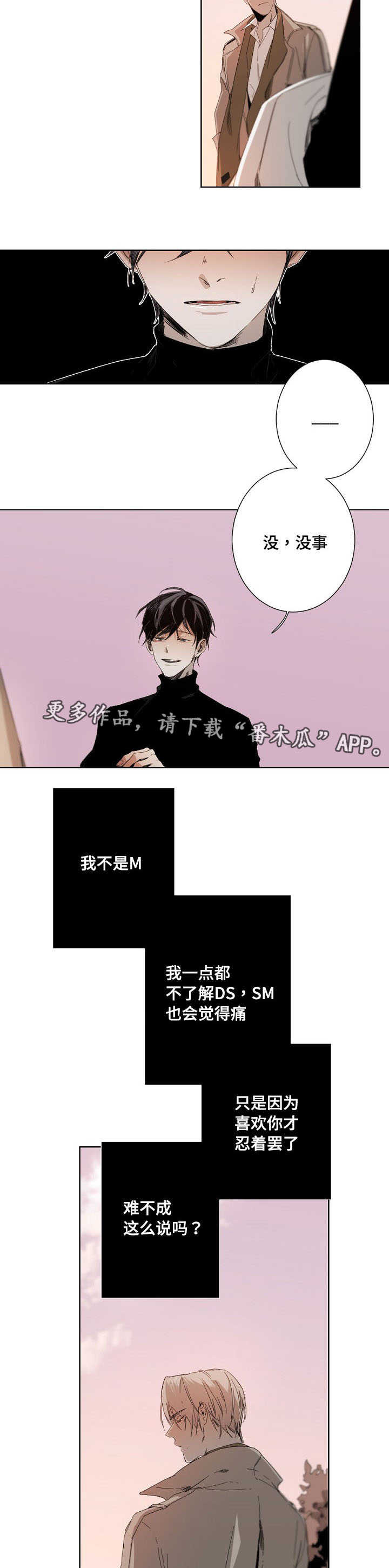 第13章：说不出口10