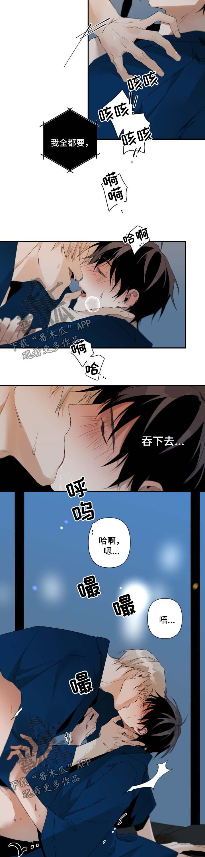 第89章：不愿放手7