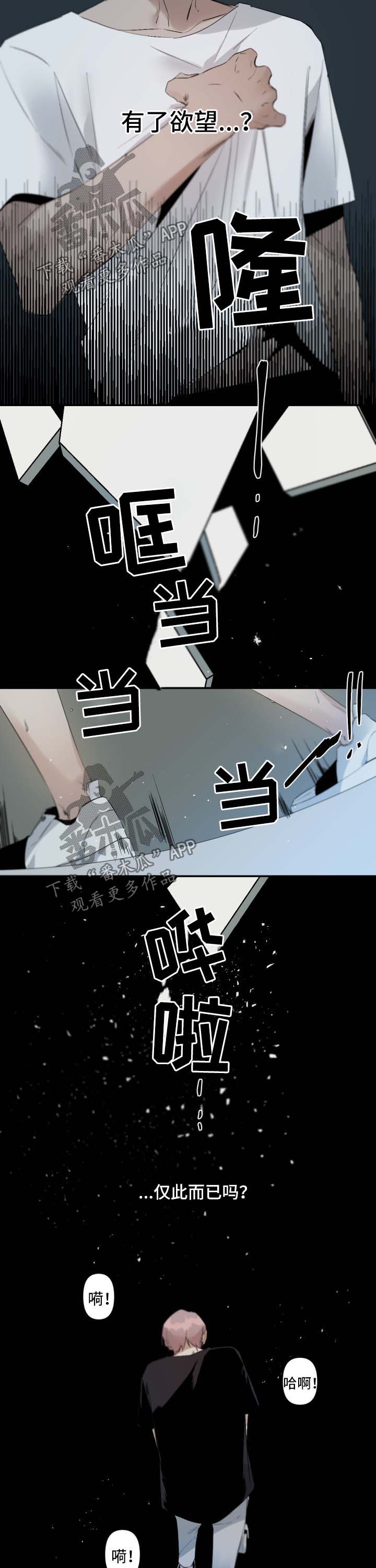 第90章：疲惫10