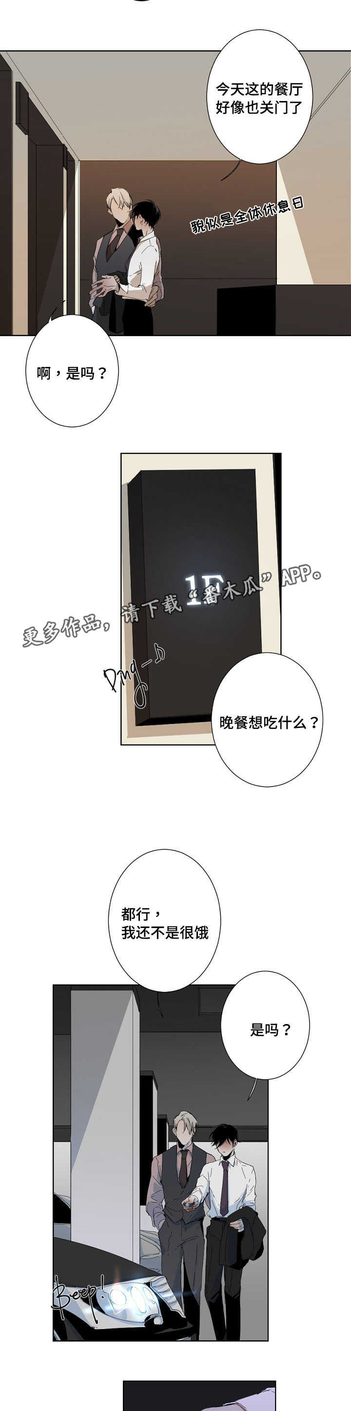 第9章：特殊关系8