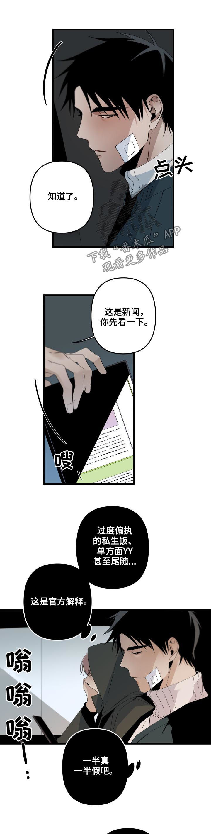 第138章：看你可爱7
