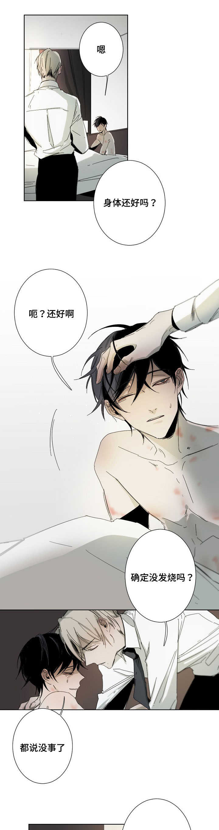 第2章：因为喜欢0